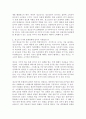 청소년심리)청소년기 또래관계의 특징에 관해 교재와 참고문헌을 활용하여 기술하시오 4페이지