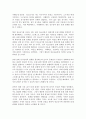 청소년심리)청소년기 또래관계의 특징에 관해 교재와 참고문헌을 활용하여 기술하시오 6페이지