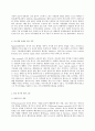 취미와 예술 C형 교재의 4장 “취미로서의 여행 관광”의 3절 “현대관광의 발전 요인”(62-65쪽)에 보면 서비스 투어리즘에 대한 논의가 나옵니다 이를 참조하면서 현재 우리 7페이지