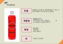 오미자음료 신제품 마케팅 전략 44페이지