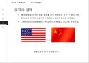 중국의 관리변동환율제도와 환율관리 10페이지
