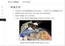 중국의 관리변동환율제도와 환율관리 11페이지
