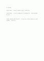 농업경영학)많은 이들은 ‘4차 산업혁명’ 시대에 농식품산업은 미래성장산업이 될 것으로 전망한다 7페이지