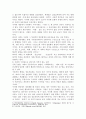 인간과사회 B형)사회학에서 이야기하는 “사회”의 개념은 무엇인지 적고 그 사회의 구성원으로서 함께 살아가기 위해서는 어떠한 규범을 왜 지키는 것이 중요한지에 대해 3페이지