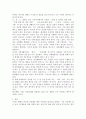 인간과사회 B형)사회학에서 이야기하는 “사회”의 개념은 무엇인지 적고 그 사회의 구성원으로서 함께 살아가기 위해서는 어떠한 규범을 왜 지키는 것이 중요한지에 대해 4페이지