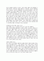 바람직한 간부상에 대하여 요약하여 논하시오 2페이지