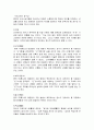 바람직한 간부상에 대하여 요약하여 논하시오 3페이지