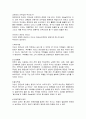 바람직한 간부상에 대하여 요약하여 논하시오 4페이지