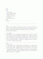자이로 계기에 대해 서술하시오 1페이지