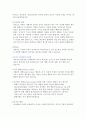 자이로 계기에 대해 서술하시오 2페이지