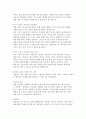 자이로 계기에 대해 서술하시오 4페이지
