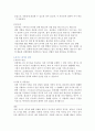 자이로 계기에 대해 서술하시오 5페이지