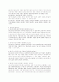 보육교사의 중요성에 대해 언급하고 바람직한 보육교사에 대해 자신의 생각을 제시하시오 3페이지