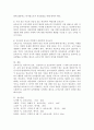 보육교사의 중요성에 대해 언급하고 바람직한 보육교사에 대해 자신의 생각을 제시하시오 4페이지