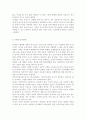 [가족상담및치료2018]가족문제가 드러나는 소설 드라마 영화 중 하나를 선택하여 핵심 줄거리(가족문제가 드러나도록 요약 제시)를 요약한 뒤 고무울타리 원가족과의 분화 기만 6페이지