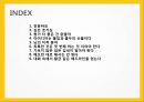 창의력의 원천 2페이지