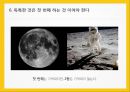 창의력의 원천 13페이지