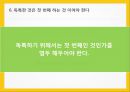 창의력의 원천 14페이지