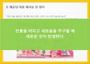 창의력의 원천 16페이지