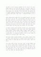나의 문화유산답사기 산사 순례 유홍준 독후감 감상문 1페이지