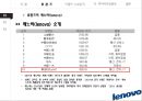 Ceo 비교분석 레노버-류촨즈 vs 소니-이데이 노부유키 7페이지