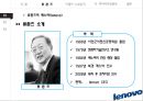 Ceo 비교분석 레노버-류촨즈 vs 소니-이데이 노부유키 8페이지