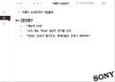 Ceo 비교분석 레노버-류촨즈 vs 소니-이데이 노부유키 21페이지