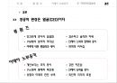 Ceo 비교분석 레노버-류촨즈 vs 소니-이데이 노부유키 31페이지
