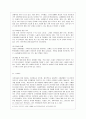 [디지털시대의 패션리테일링 공통] 무점포 소매업 사례(현재 운영되고 있는 패션점포 예 인터넷쇼핑몰 블로그쇼핑몰 방문판매 등)와 점포 소매업 사례를 각각 1 개씩 조사하여 다음 사항을 설명하시오 8페이지