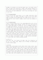 [인간행동과 사회환경 A형] 정신분석적 이론을 바탕으로 왜 어떤 사람은 상습적으로 폭행을 일삼는 사람이 되었는지 설명하고 정신분석적 이론에 입각한 치료 혹은 해결방안을 사례를 들어 구체적으로 제시하시오 4페이지