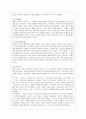 [인간행동과 사회환경 A형] 정신분석적 이론을 바탕으로 왜 어떤 사람은 상습적으로 폭행을 일삼는 사람이 되었는지 설명하고 정신분석적 이론에 입각한 치료 혹은 해결방안을 사례를 들어 구체적으로 제시하시오 5페이지
