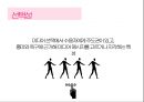 매스컴론 수용자론 9페이지
