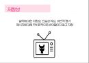 매스컴론 수용자론 12페이지