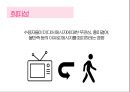 매스컴론 수용자론 13페이지