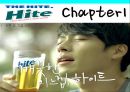 하이트맥주 마케팅전략 3페이지