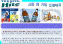 하이트맥주 마케팅전략 4페이지