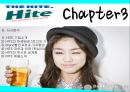 하이트맥주 마케팅전략 12페이지