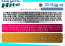 하이트맥주 마케팅전략 18페이지