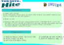 하이트맥주 마케팅전략 46페이지