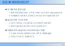 테마파크 개발의 이해 4페이지