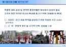테마파크 개발의 이해 7페이지