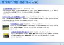 테마파크 개발의 이해 86페이지