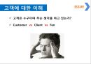하림 마케팅성공사례분석 4페이지
