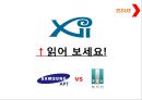 하림 마케팅성공사례분석 22페이지