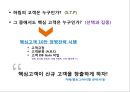 하림 마케팅성공사례분석 26페이지