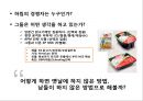 하림 마케팅성공사례분석 27페이지