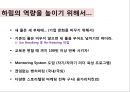 하림 마케팅성공사례분석 28페이지