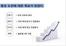 하림 마케팅성공사례분석 36페이지
