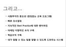 하림 마케팅성공사례분석 38페이지