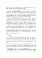 [2018 부동산시장과정책] 1부동산의 내재가치와 계산 2장기적인 주택수요와 주택공급의 결정 3임대료 규제와 분양가 규제의 효과와 부작용 7페이지